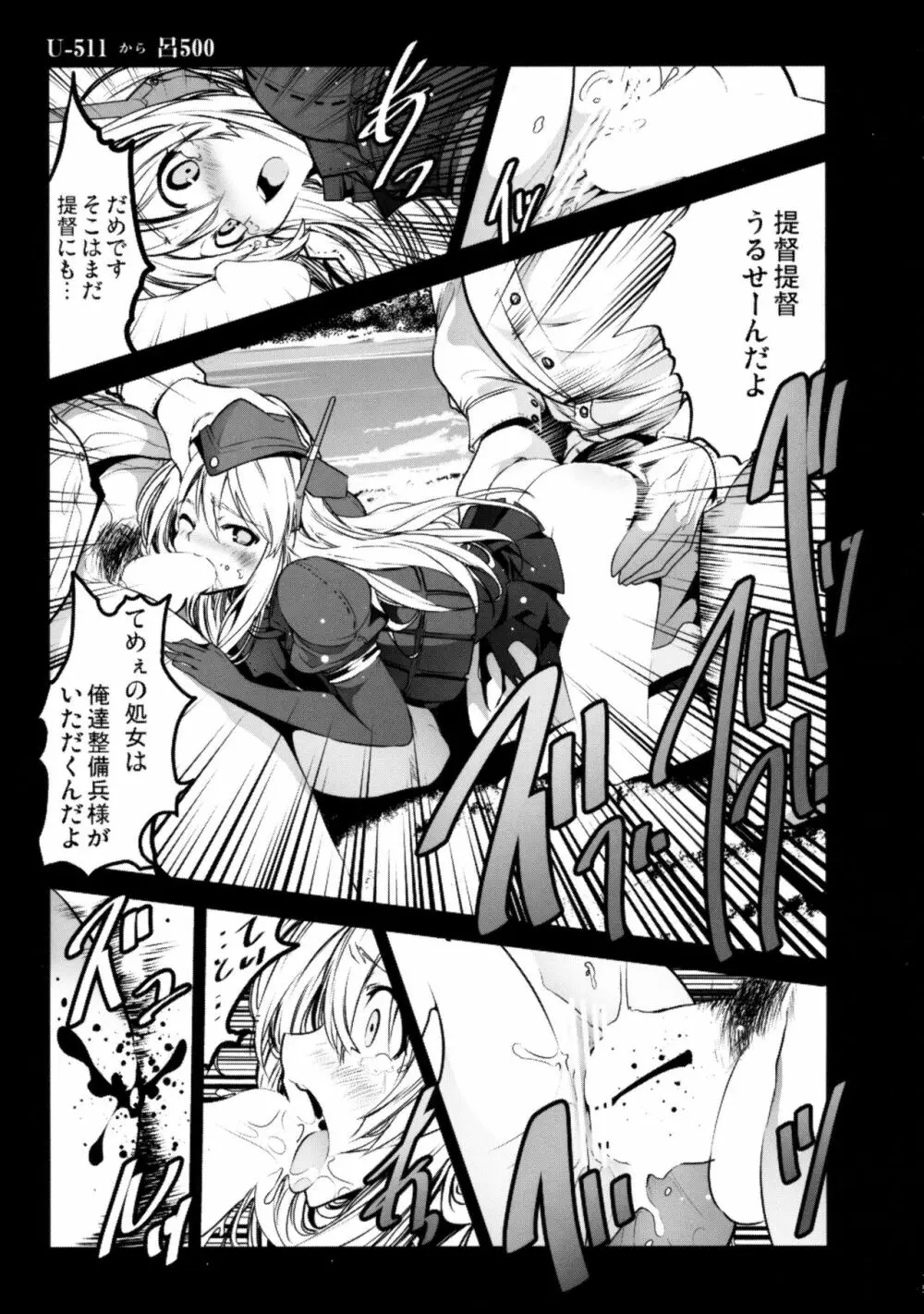 U-511から呂500 Page.14