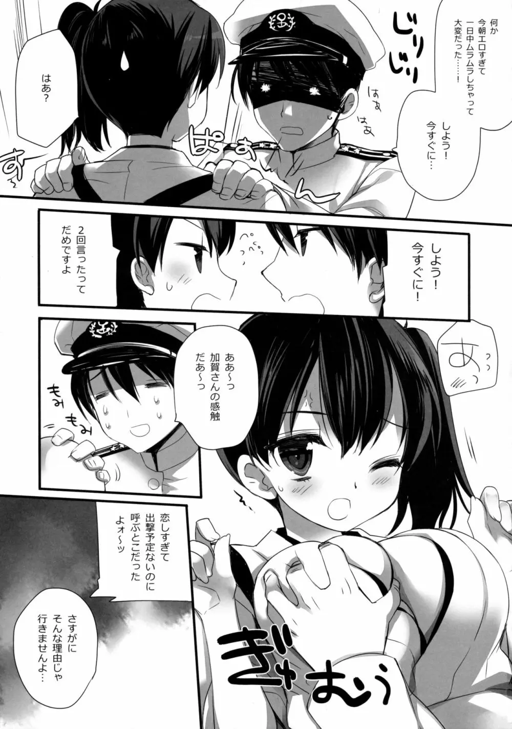 愛妻家の休日 Page.14