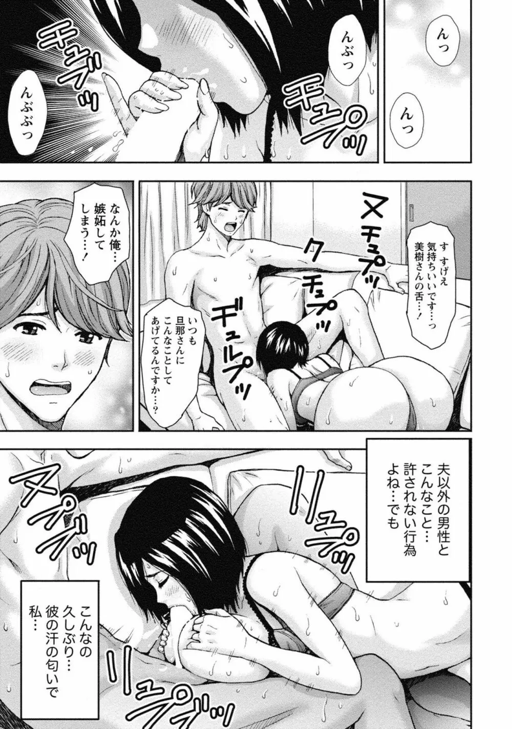 お姉さんの潤愛カルテ Page.132