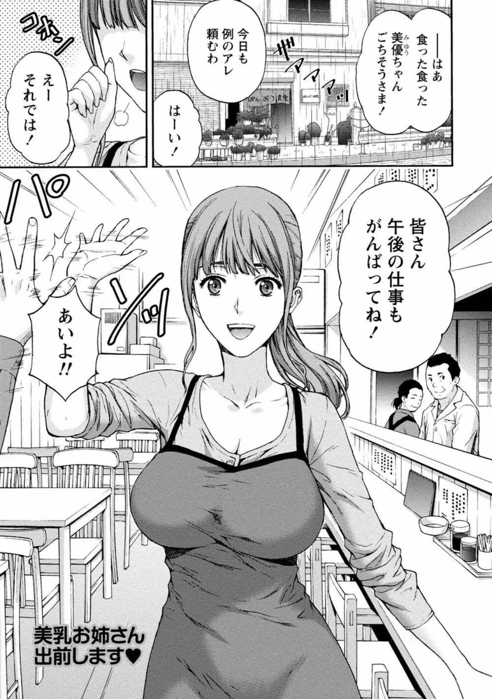 お姉さんの潤愛カルテ Page.48