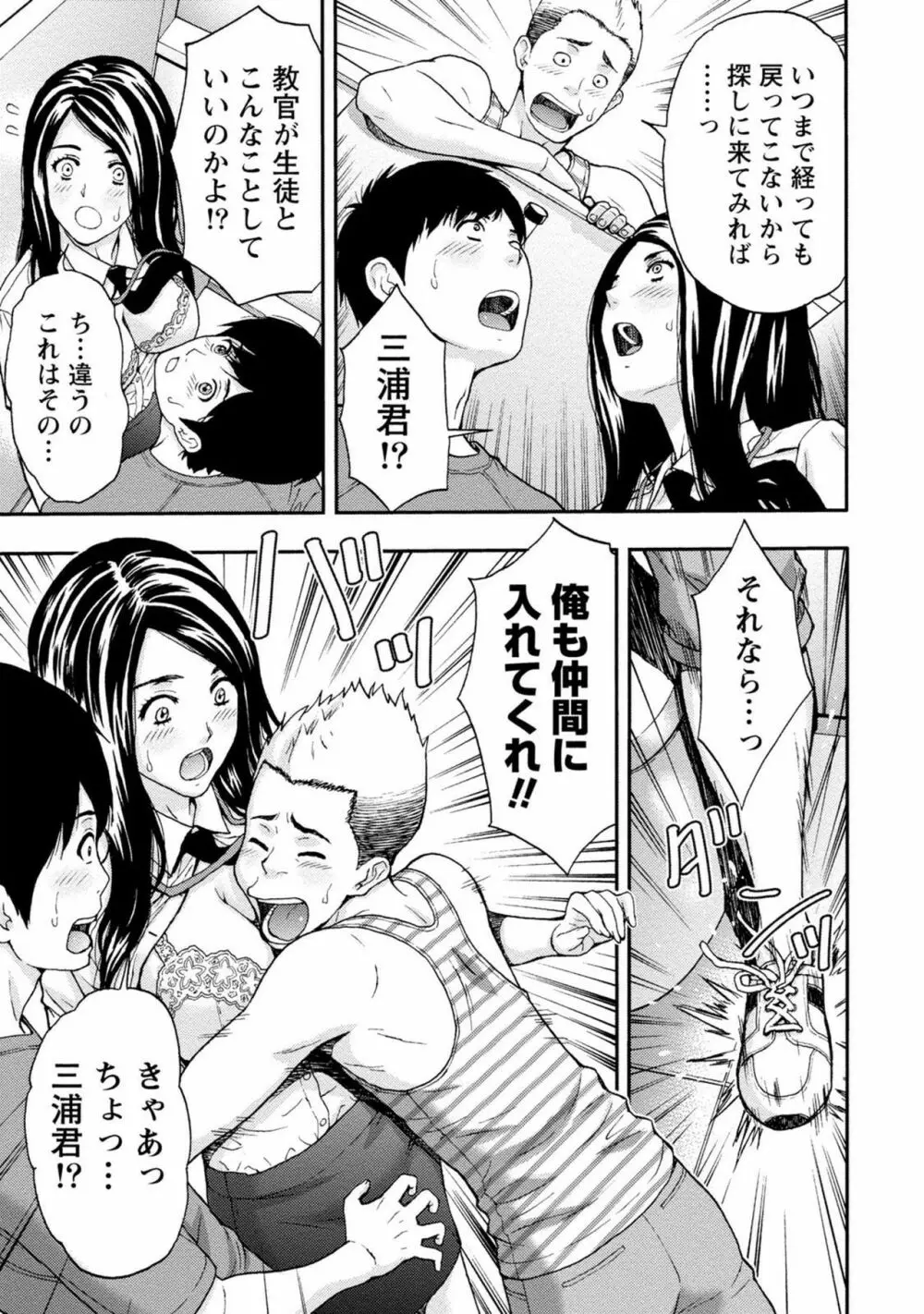 お姉さんの潤愛カルテ Page.94