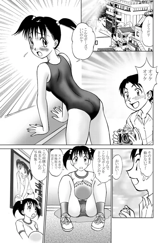 コミック入れかえ魂Vol.3 Page.19