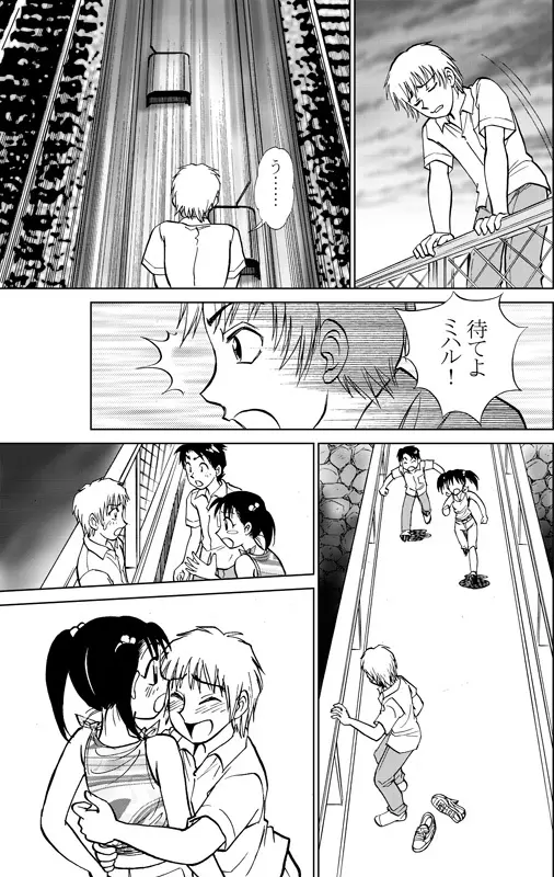 コミック入れかえ魂Vol.3 Page.21
