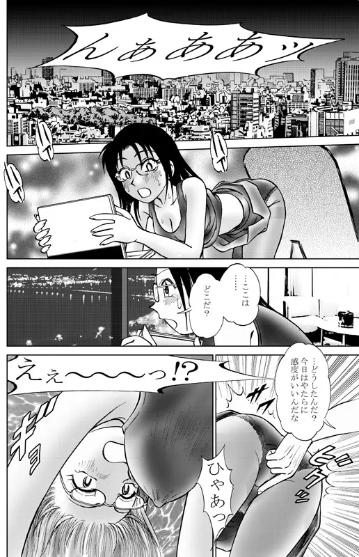コミック入れかえ魂Vol.3 Page.28