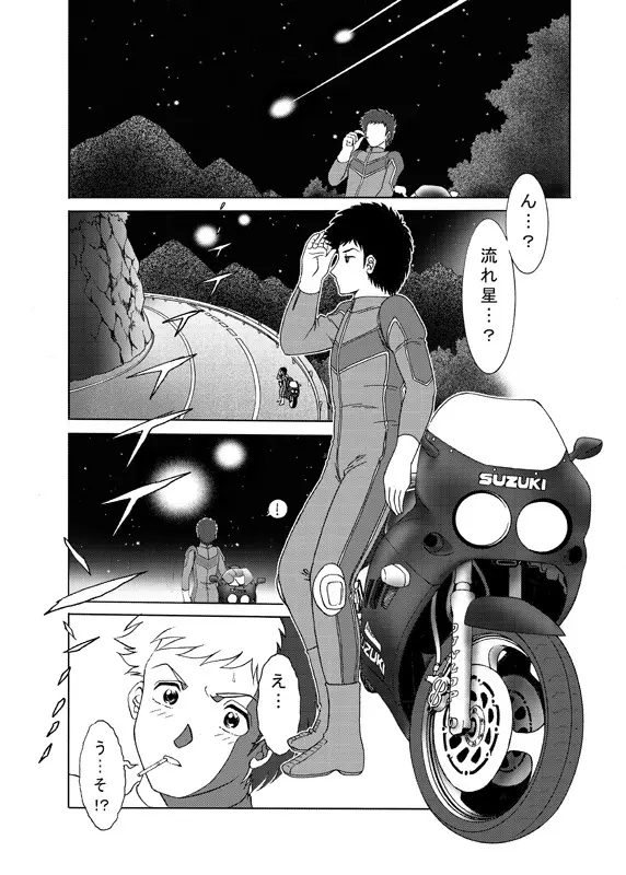 コミック入れかえ魂Vol.3 Page.35