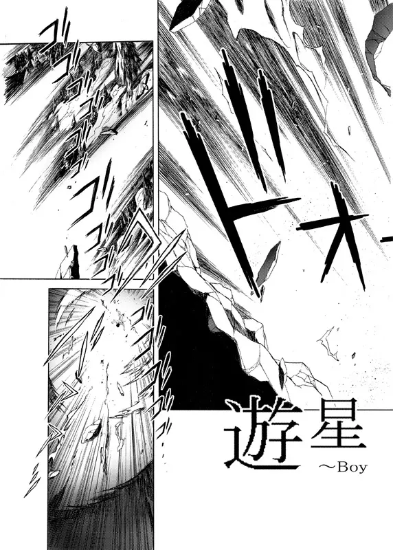 コミック入れかえ魂Vol.3 Page.37