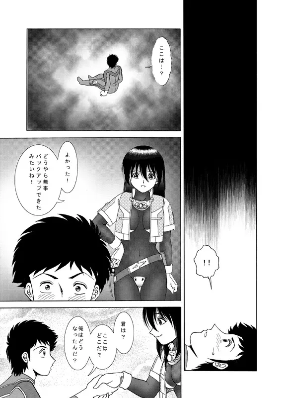 コミック入れかえ魂Vol.3 Page.38