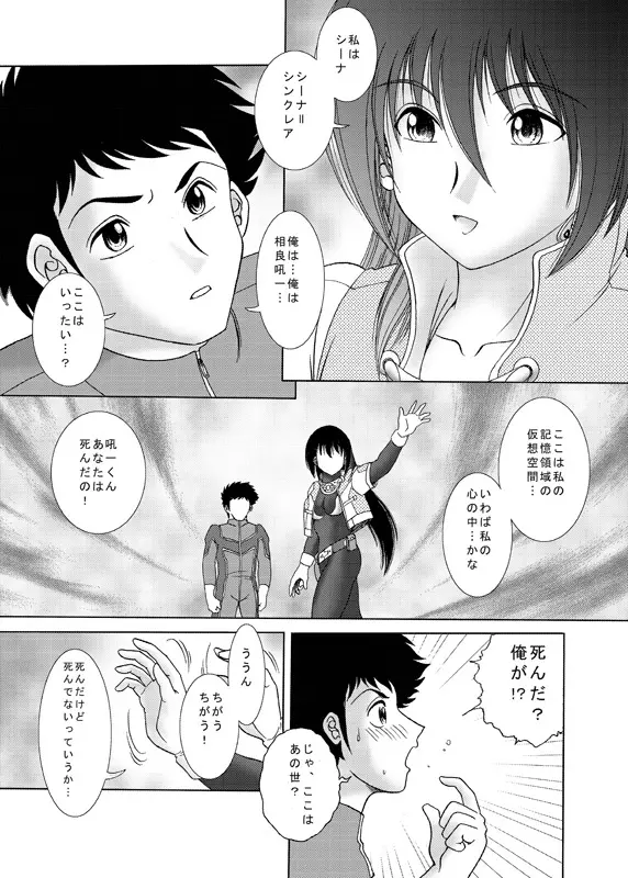 コミック入れかえ魂Vol.3 Page.39