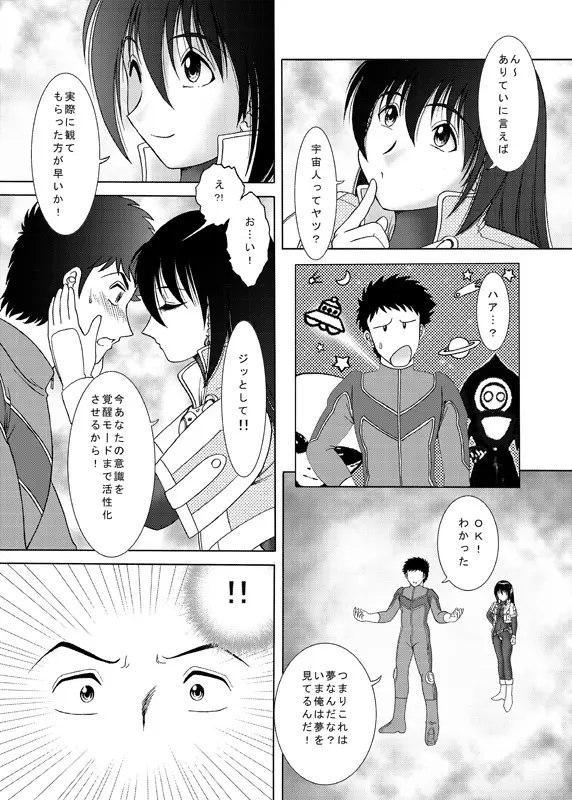 コミック入れかえ魂Vol.3 Page.41