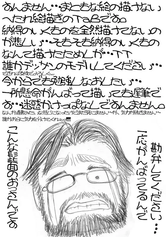 コミック入れかえ魂Vol.3 Page.67
