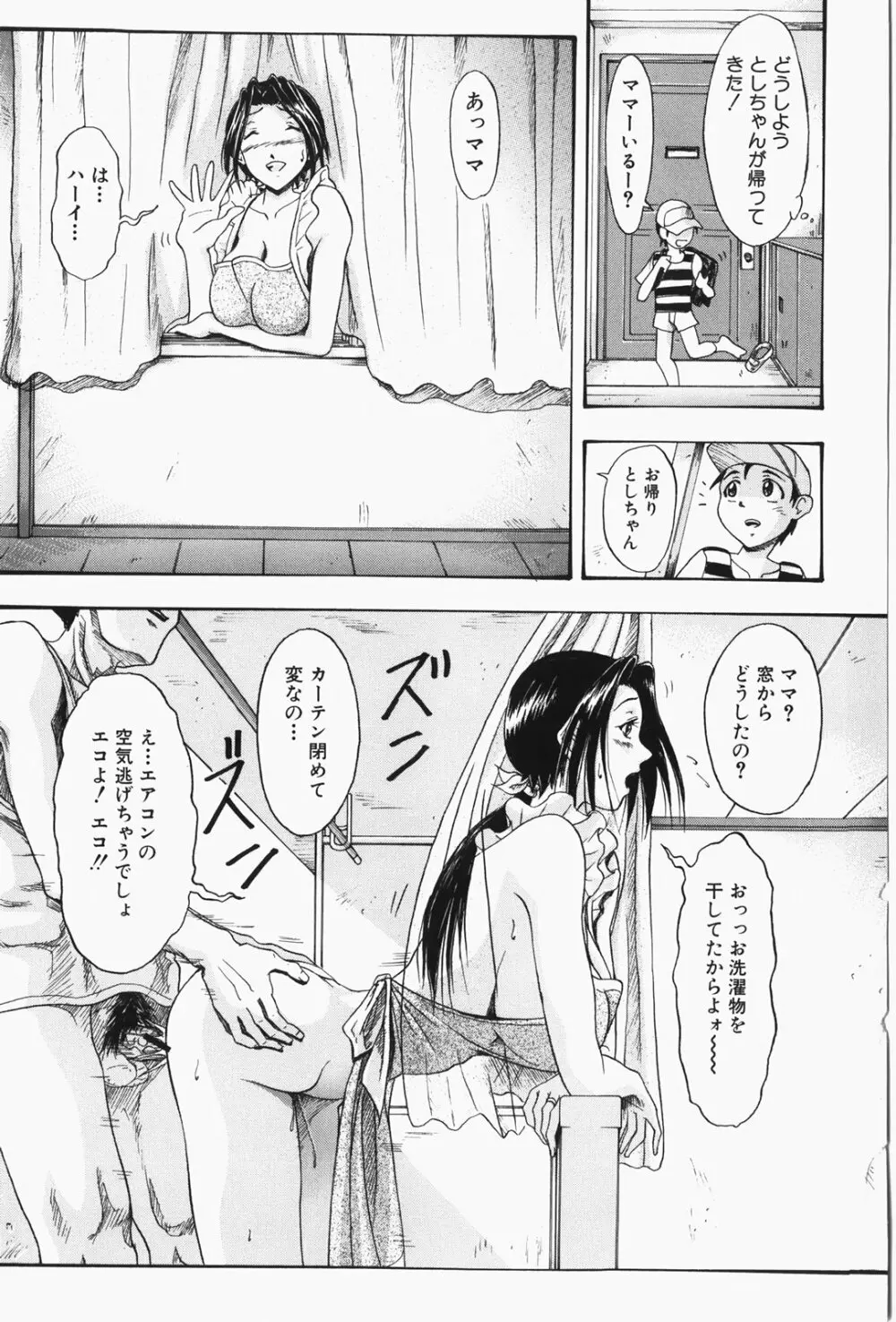 人妻狩り！ - Hunting Married Woman Page.143