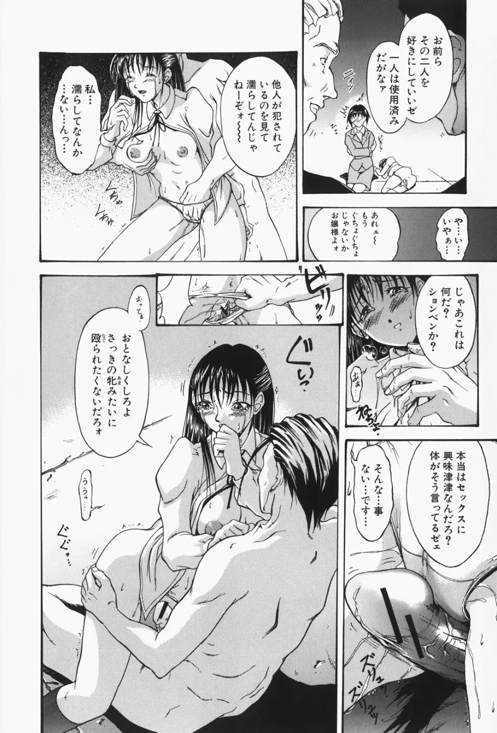 人妻狩り！ - Hunting Married Woman Page.174