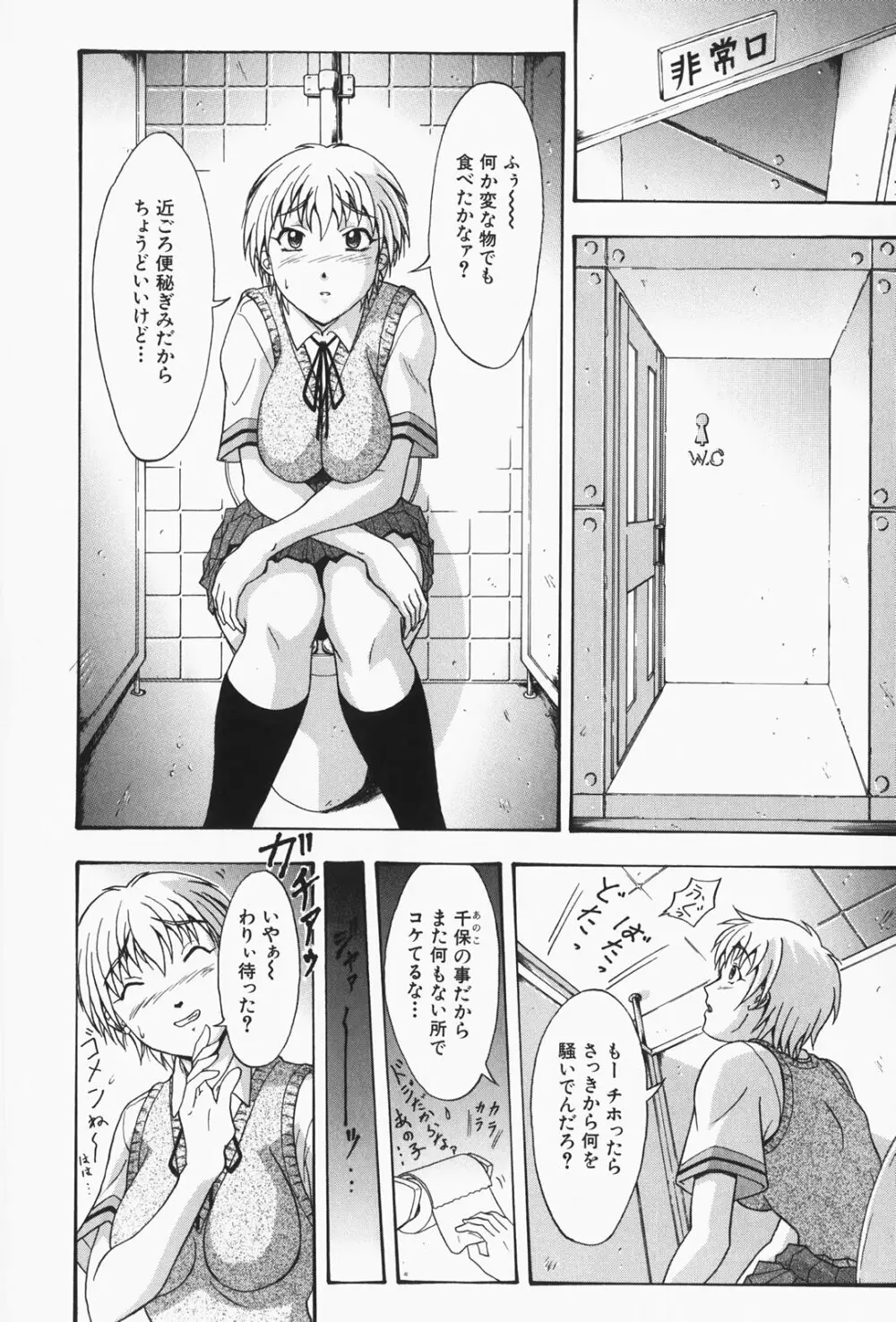 人妻狩り！ - Hunting Married Woman Page.38