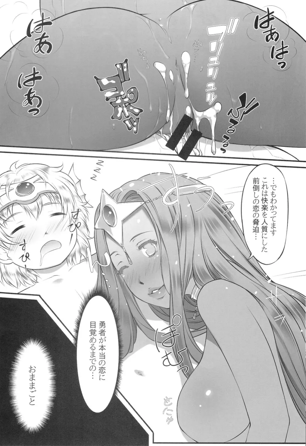 裏・モンバーバラ姉妹 Page.34