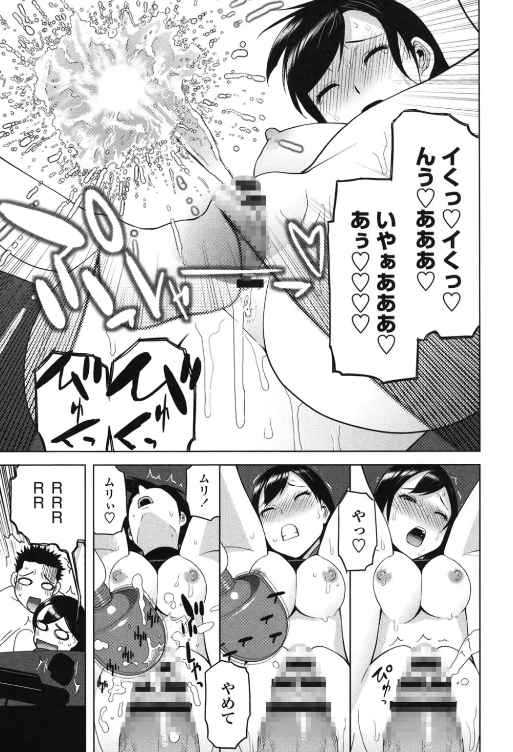 義理なら兄妹恋愛してもいいよね Page.169