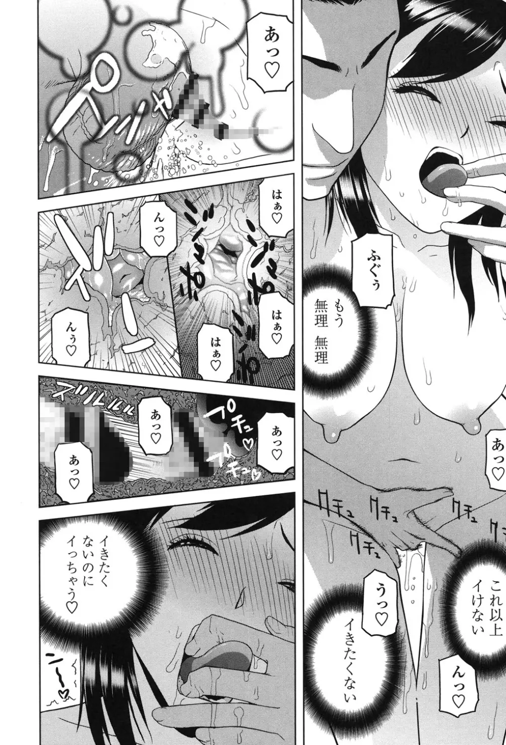 義理なら兄妹恋愛してもいいよね Page.171