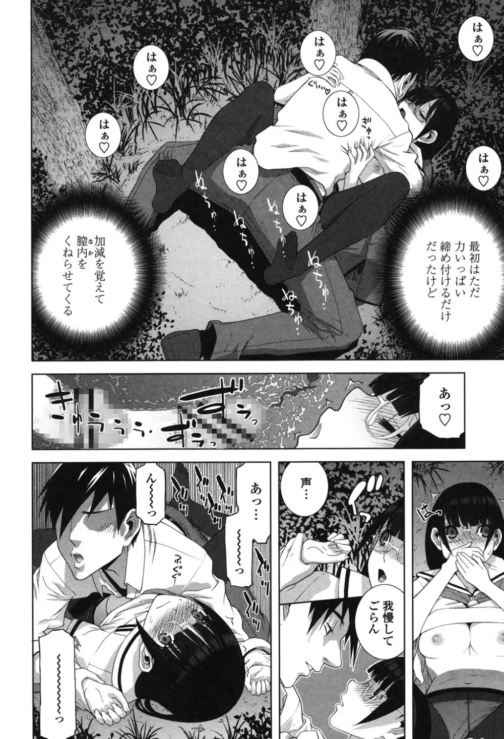 義理なら兄妹恋愛してもいいよね Page.56