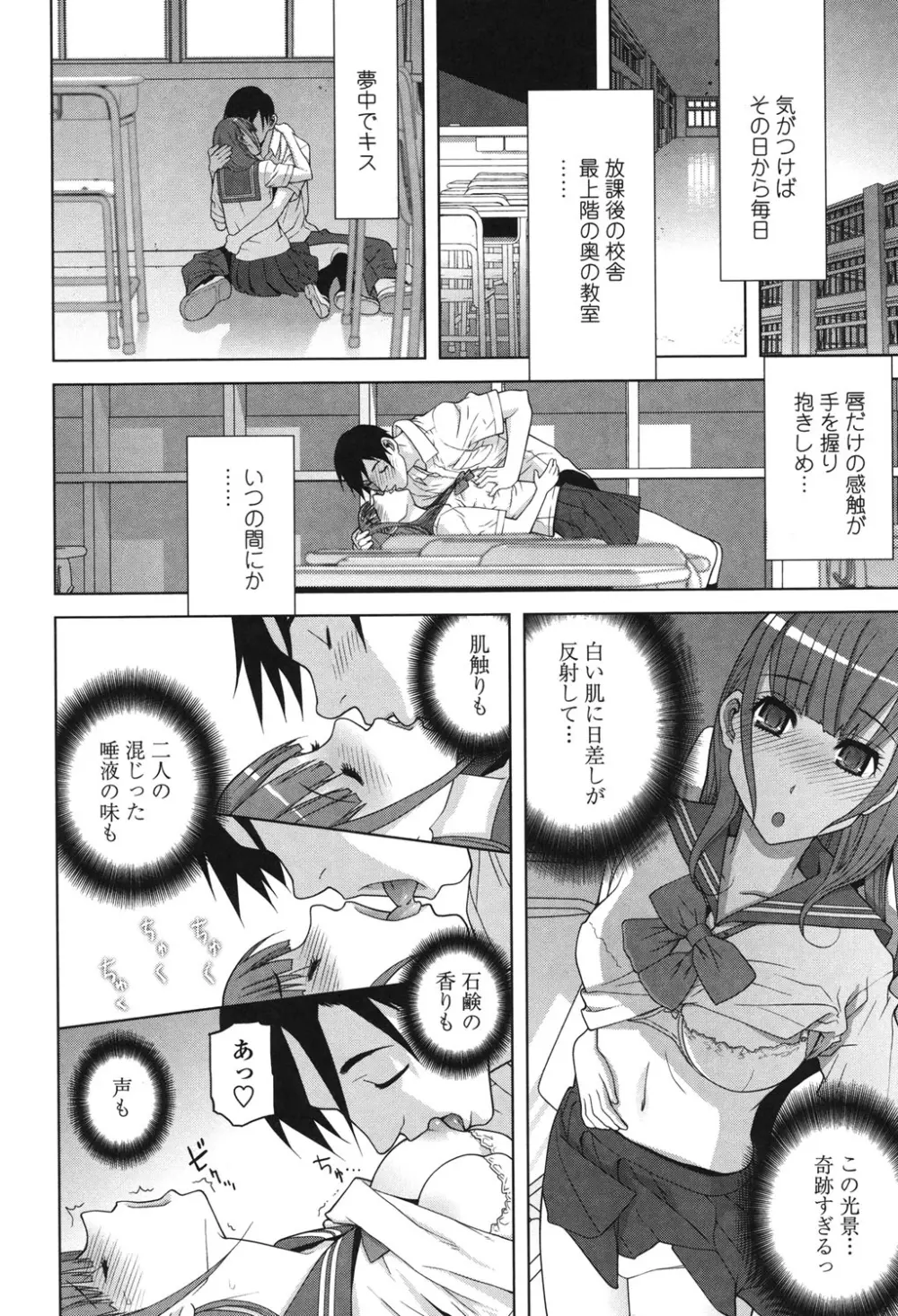 義理なら兄妹恋愛してもいいよね Page.70