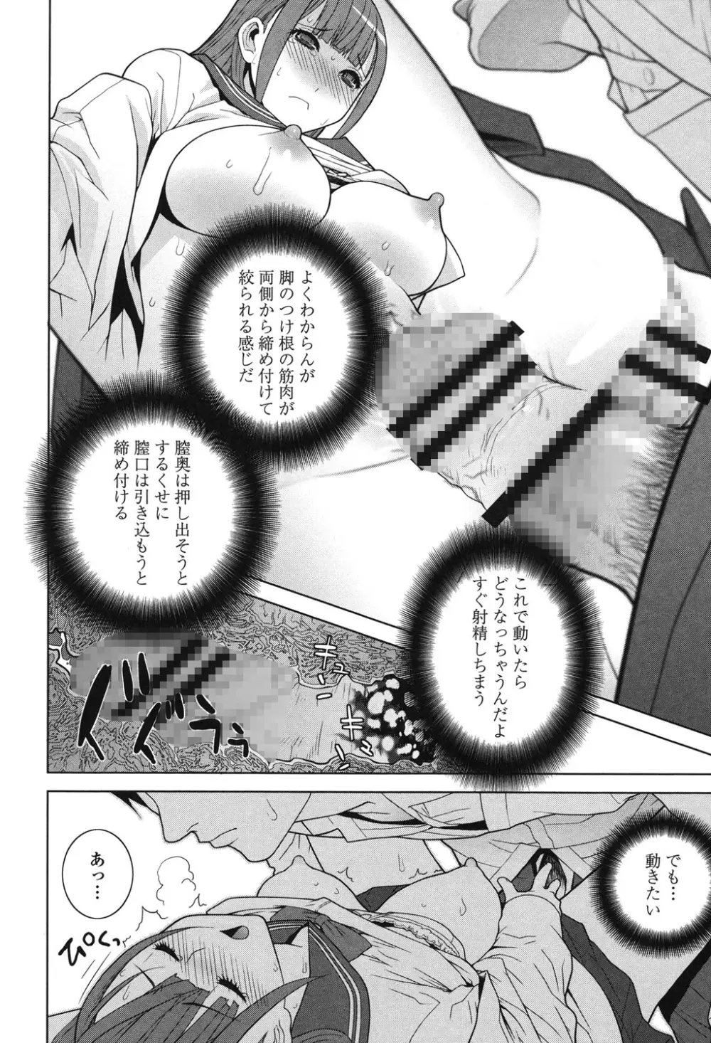 義理なら兄妹恋愛してもいいよね Page.76