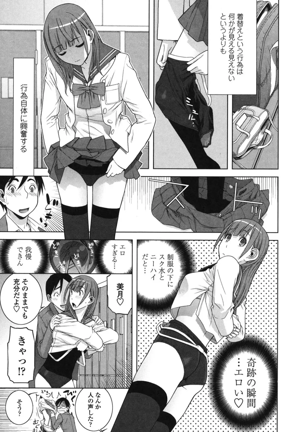 義理なら兄妹恋愛してもいいよね Page.85