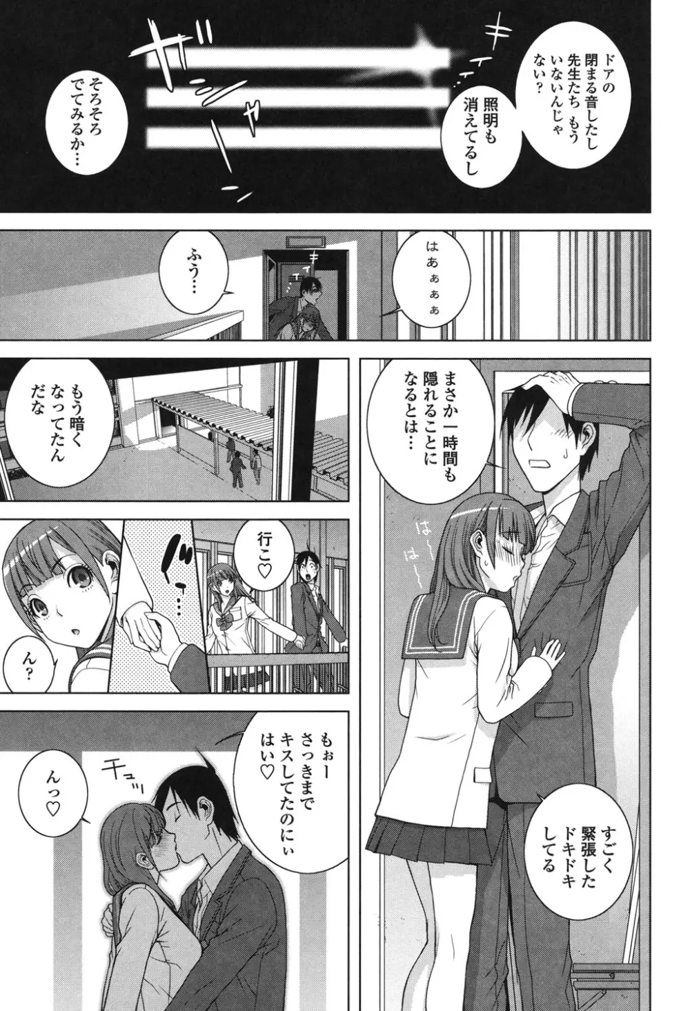 義理なら兄妹恋愛してもいいよね Page.99