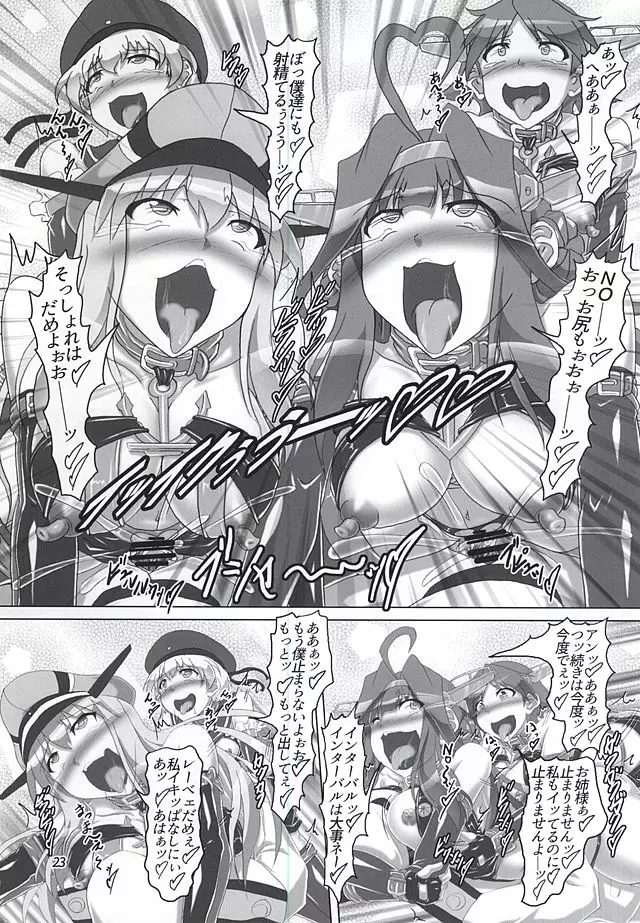 鎮守府内!第一次ボンデジ大戦勃発!? Page.20