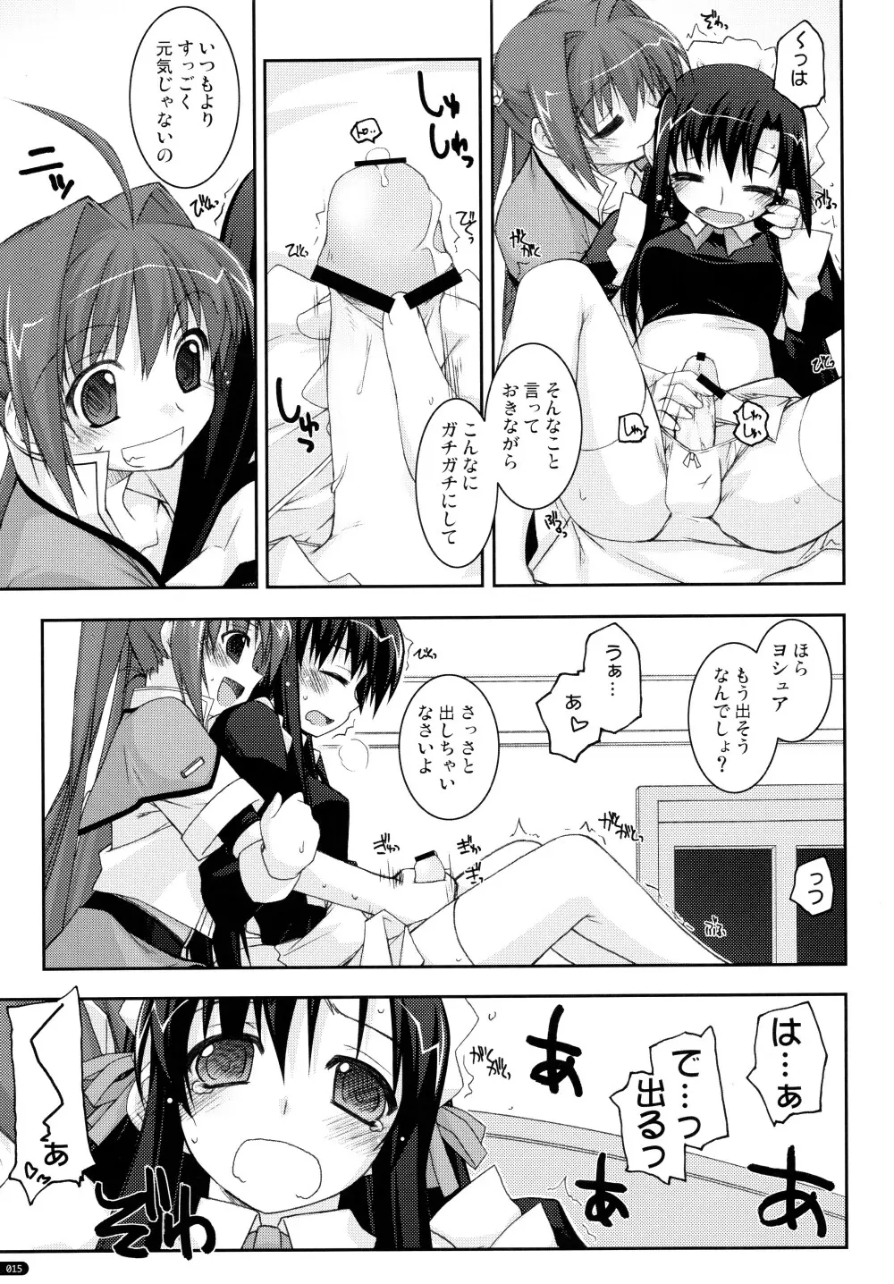 ○○弄り 総集編 Page.15