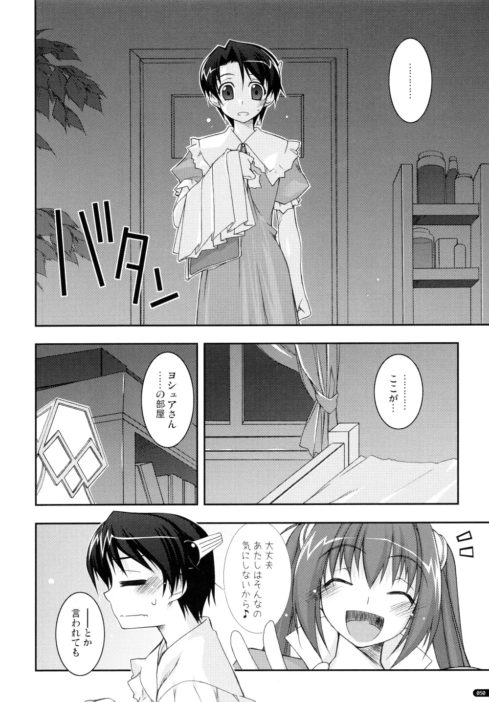 ○○弄り 総集編 Page.50