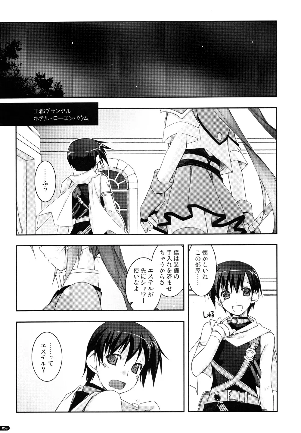 ○○弄り 総集編 Page.59