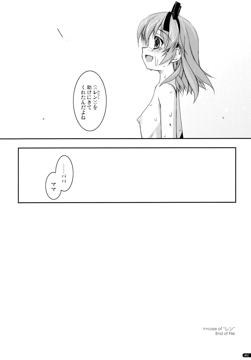 ○○弄り 総集編 Page.92