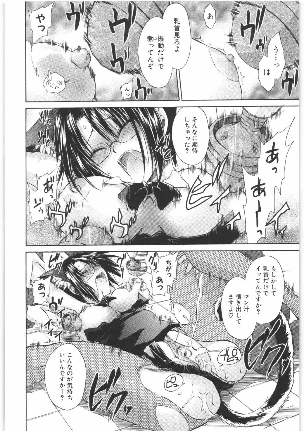 LOVE&HATE 2 ~HATELY ANGEL~ Page.101
