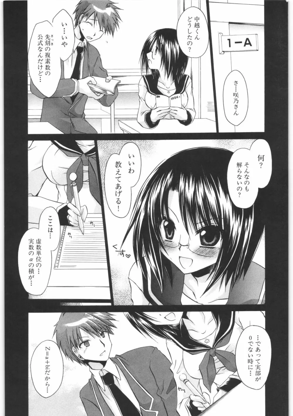 LOVE&HATE 2 ~HATELY ANGEL~ Page.109