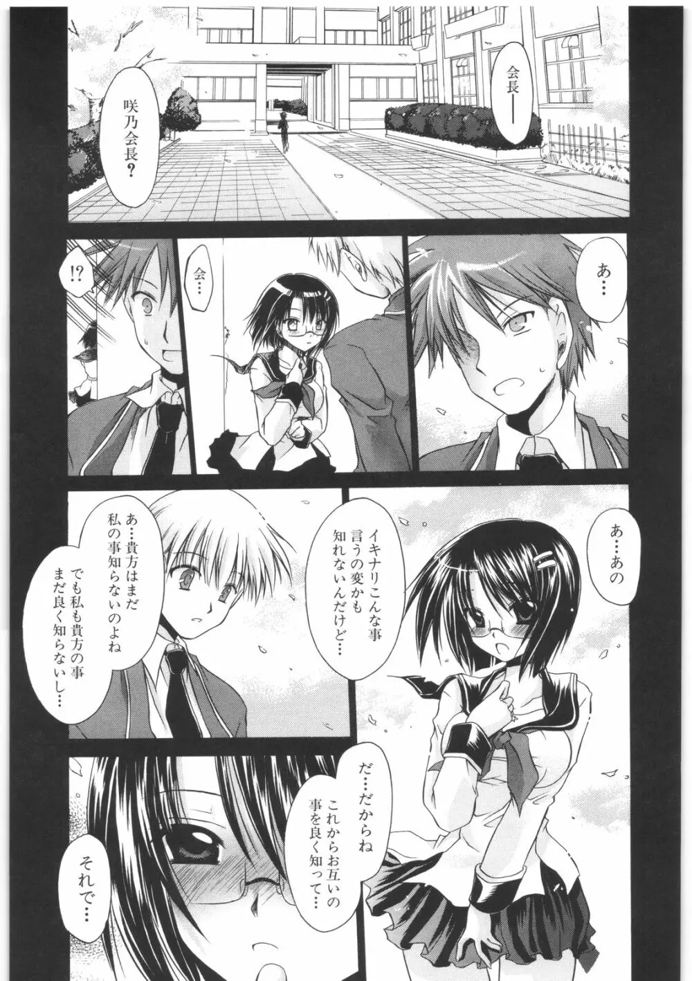 LOVE&HATE 2 ~HATELY ANGEL~ Page.110