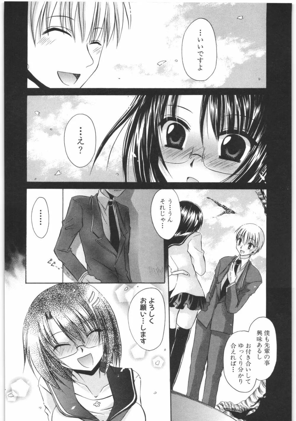 LOVE&HATE 2 ~HATELY ANGEL~ Page.111