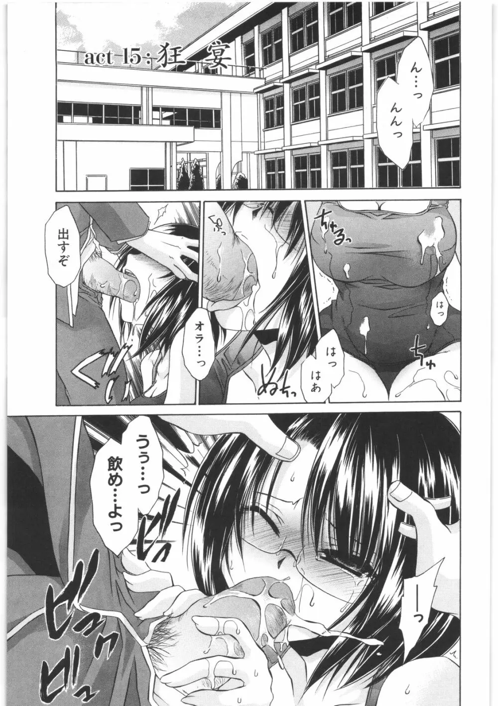 LOVE&HATE 2 ~HATELY ANGEL~ Page.114