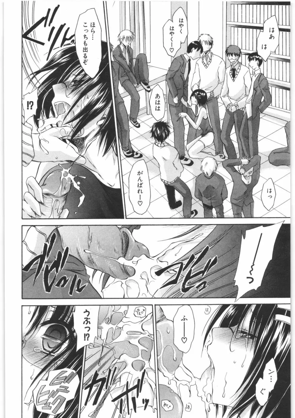 LOVE&HATE 2 ~HATELY ANGEL~ Page.115