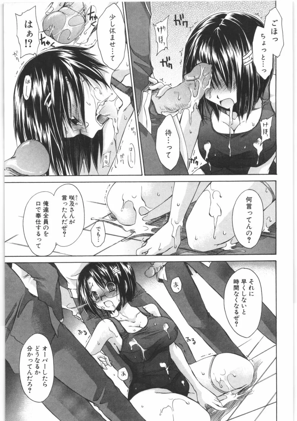 LOVE&HATE 2 ~HATELY ANGEL~ Page.116