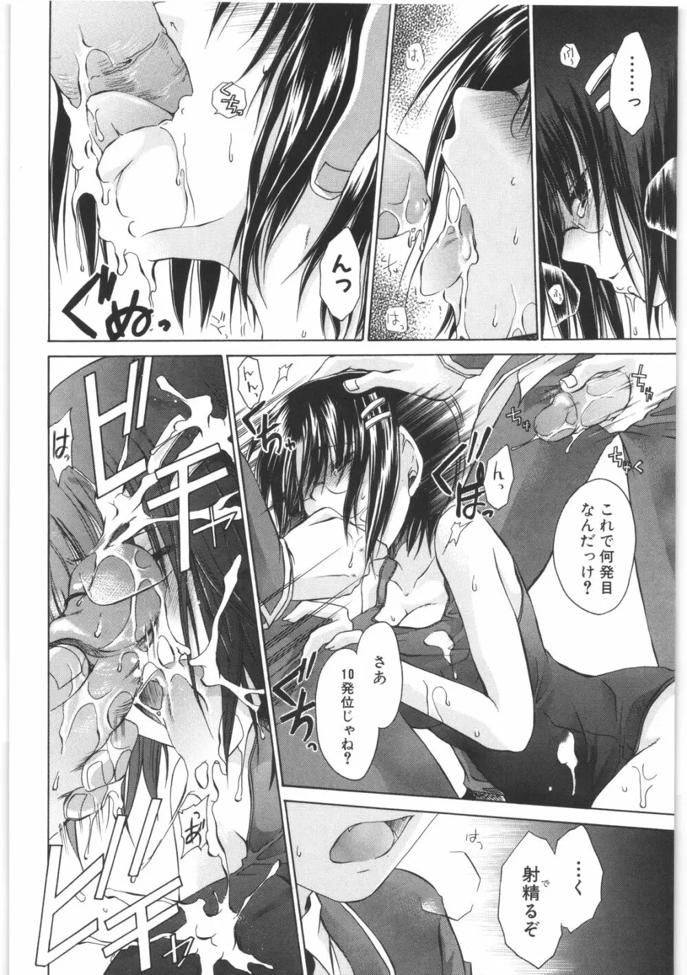 LOVE&HATE 2 ~HATELY ANGEL~ Page.117