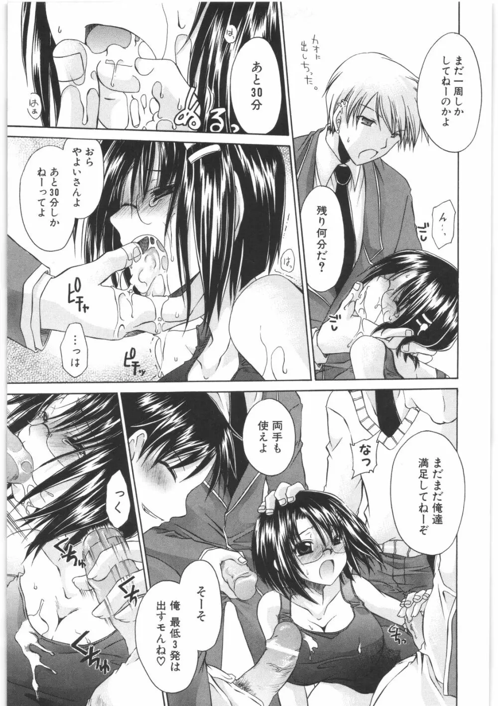 LOVE&HATE 2 ~HATELY ANGEL~ Page.118