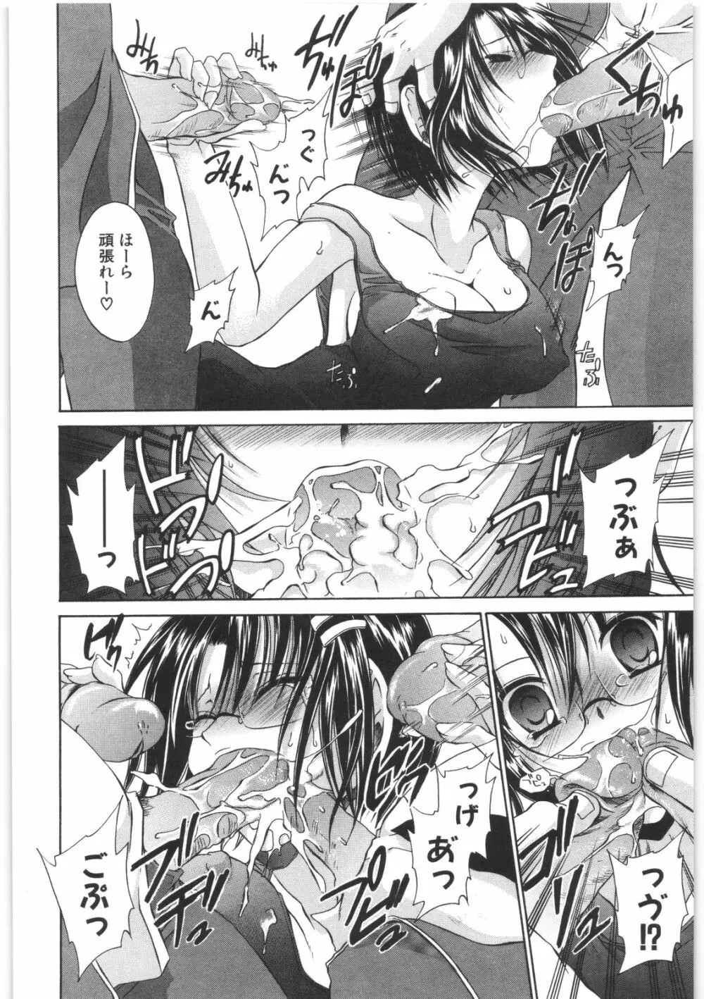 LOVE&HATE 2 ~HATELY ANGEL~ Page.119