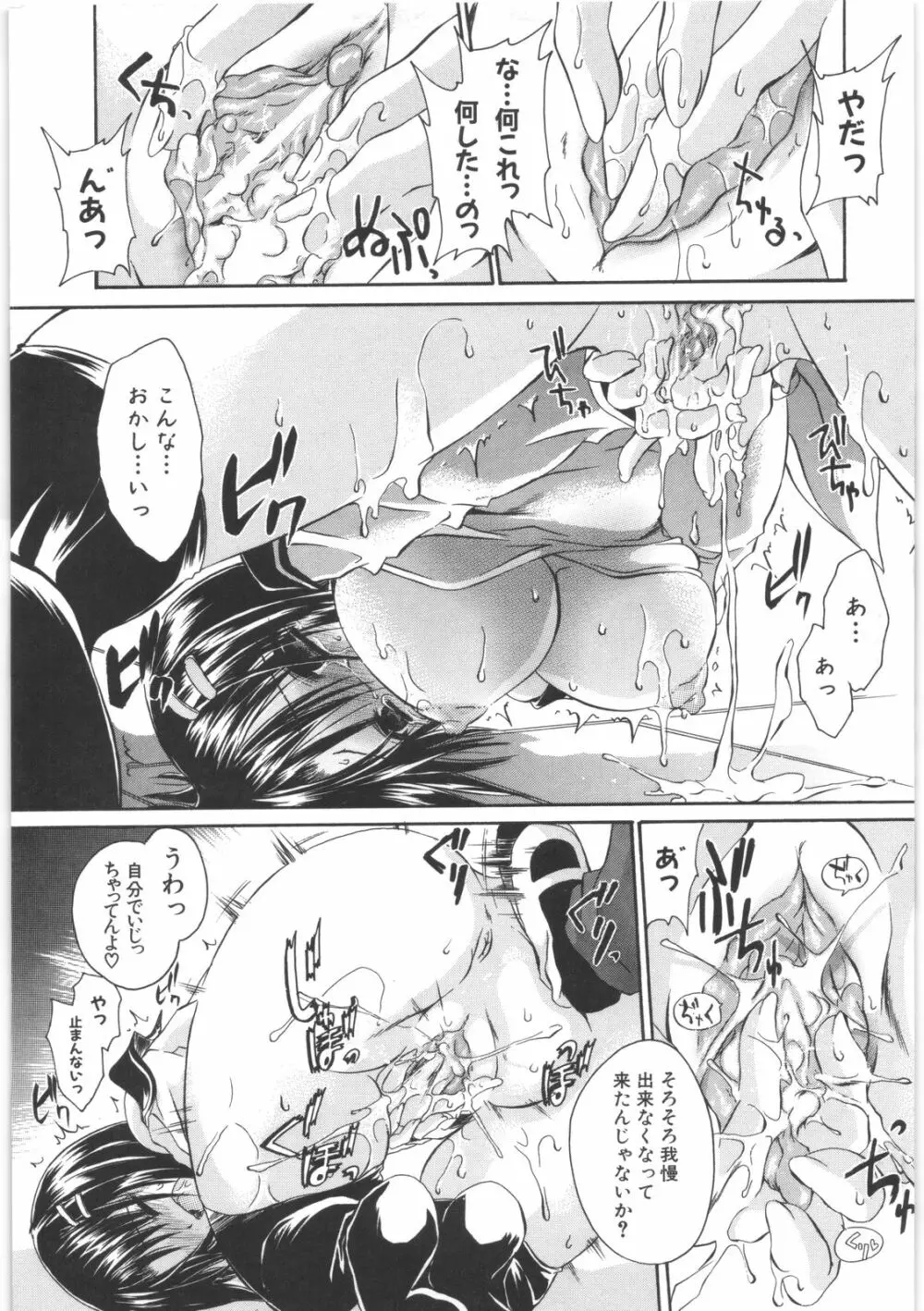 LOVE&HATE 2 ~HATELY ANGEL~ Page.12