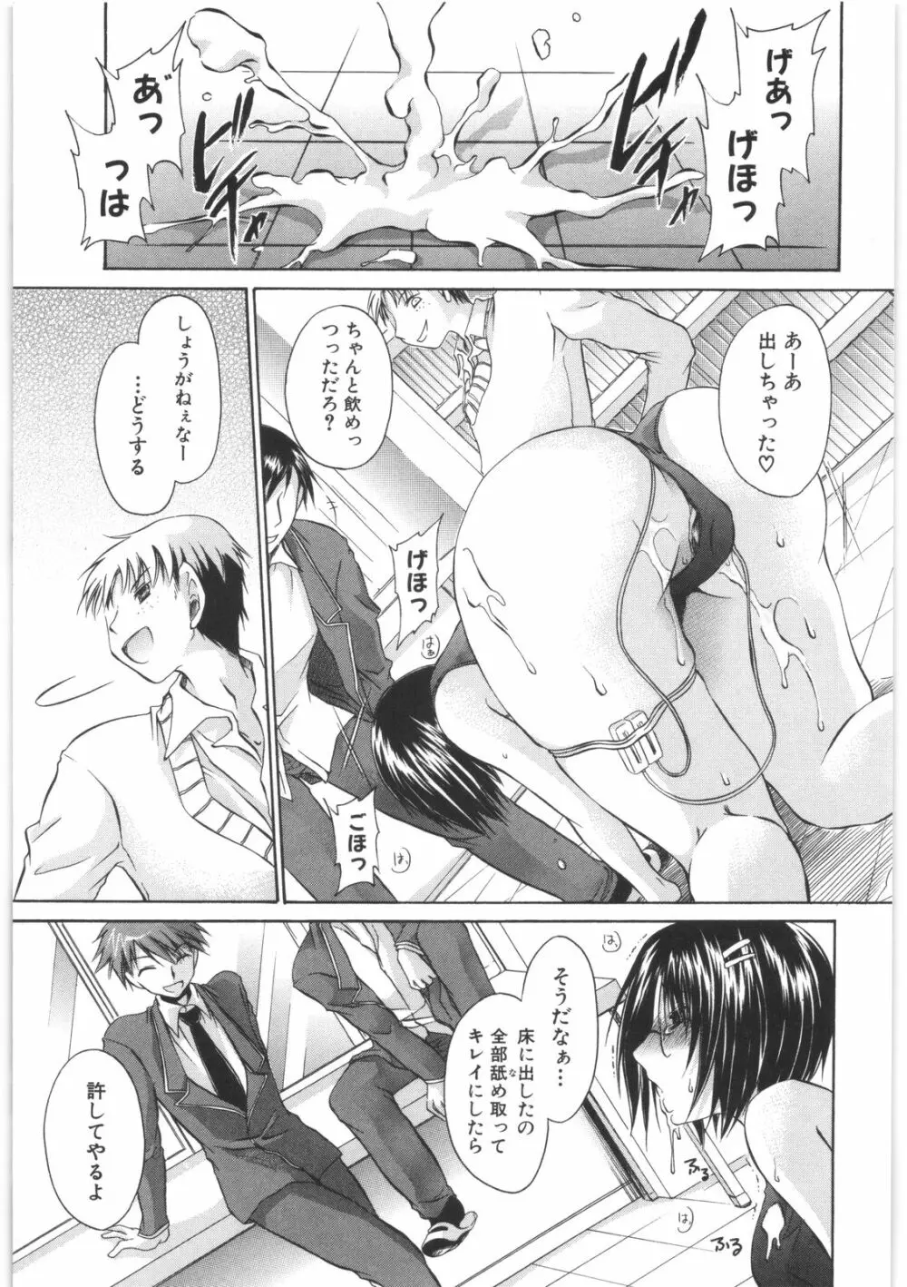 LOVE&HATE 2 ~HATELY ANGEL~ Page.120