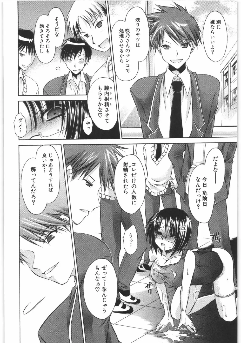 LOVE&HATE 2 ~HATELY ANGEL~ Page.121