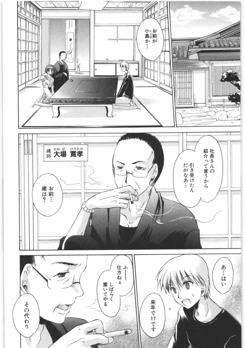 LOVE&HATE 2 ~HATELY ANGEL~ Page.123
