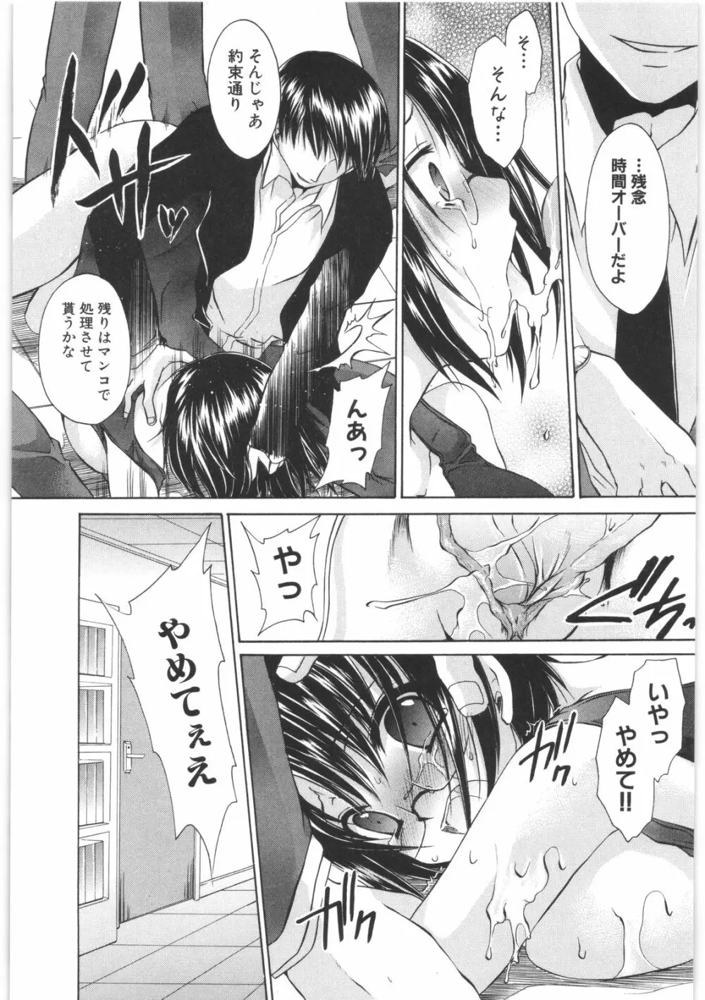 LOVE&HATE 2 ~HATELY ANGEL~ Page.128