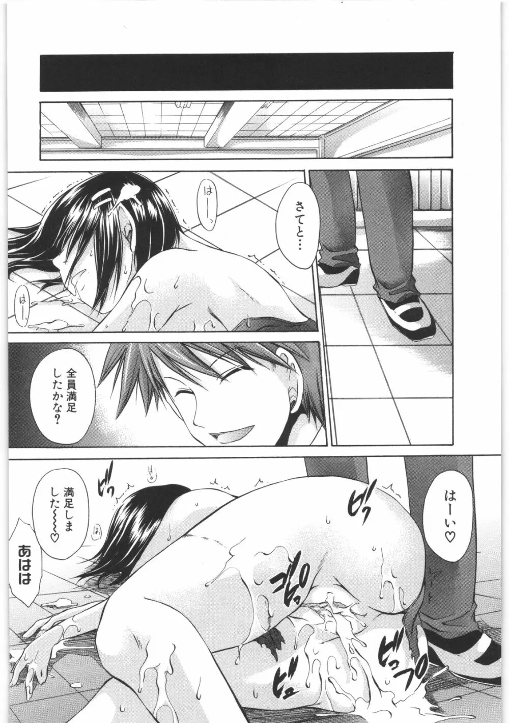 LOVE&HATE 2 ~HATELY ANGEL~ Page.135