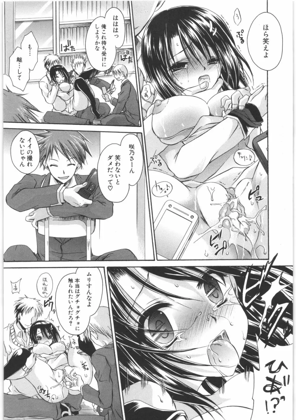 LOVE&HATE 2 ~HATELY ANGEL~ Page.14