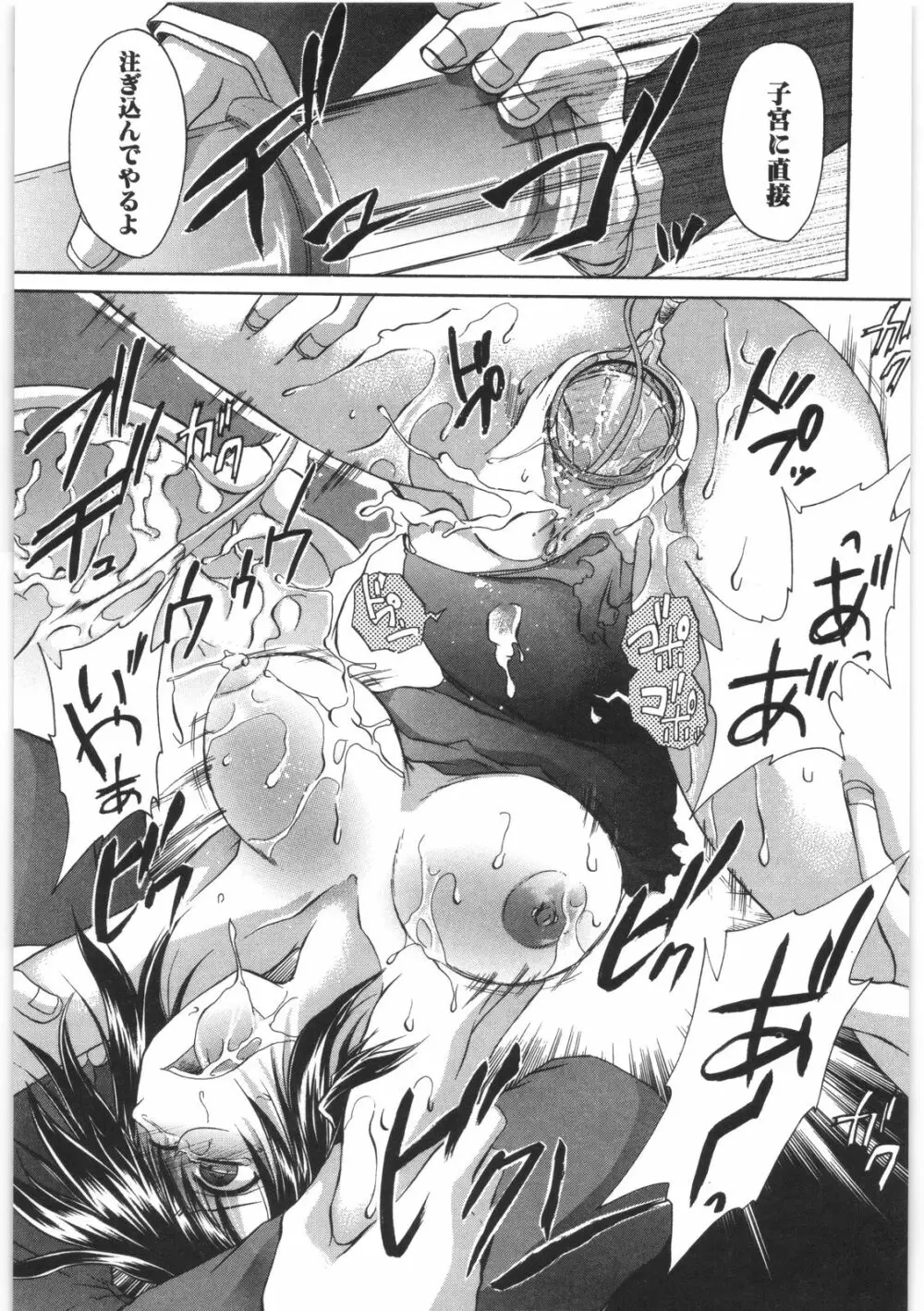 LOVE&HATE 2 ~HATELY ANGEL~ Page.140