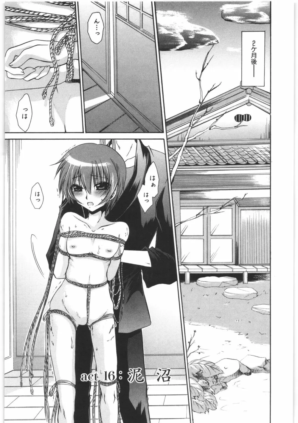LOVE&HATE 2 ~HATELY ANGEL~ Page.142