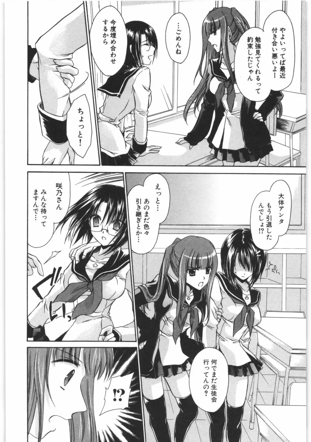 LOVE&HATE 2 ~HATELY ANGEL~ Page.147